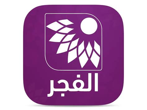 aayat fajar|al fajer live.